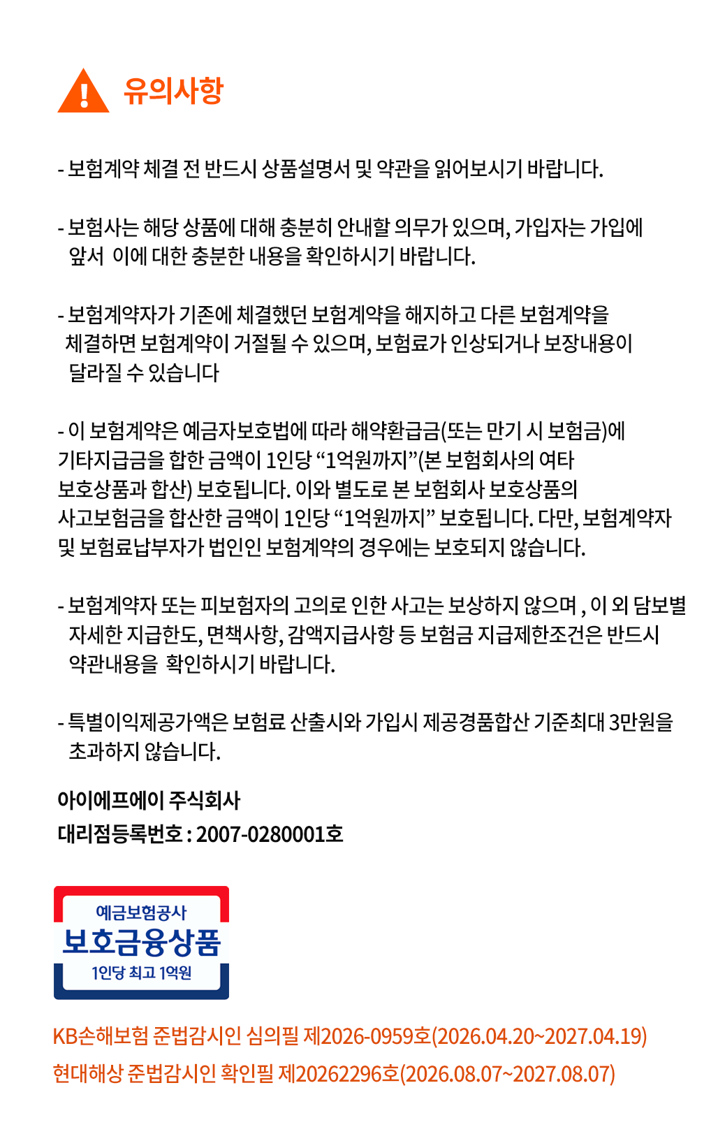 심의필